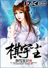 棋宇尘封面