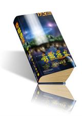 奇险途末封面