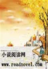 冷萌他爱上冷萌她封面