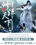 修炼天下封面