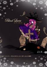 皇家学院:魔女的绝对封面