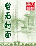东方动漫炼成术封面