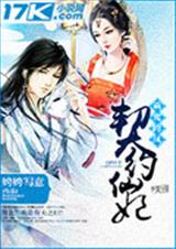 仙夫有享封面