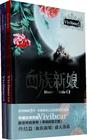 血族新娘封面