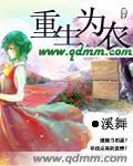 重生为农封面