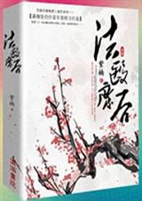 法医废后封面