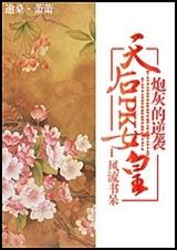 天后PK女皇封面