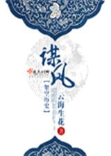 谋凤 谋凤