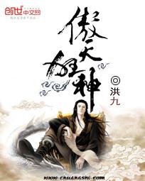 傲天狂神封面