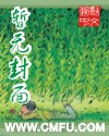 梦灵修真封面