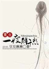 一瘦解千愁-血泪追妻史!封面