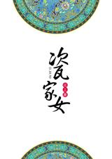 �ɼ�Ů