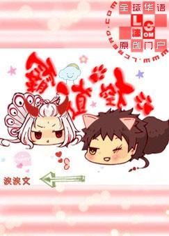 霸道控封面