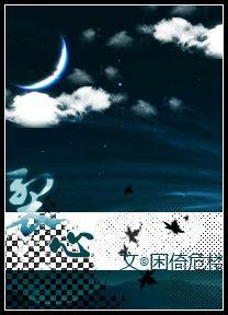 裂心封面