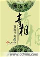 青相 青相