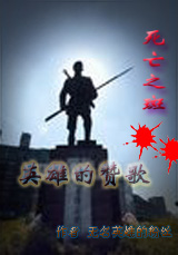 死亡之斑 死亡之斑