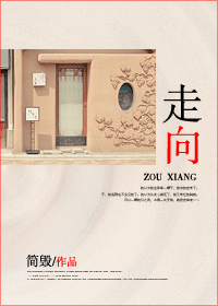 走向gl封面