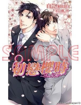 ����ӣʱ~first love~����