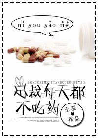 �ܲ�ÿ�춼����ҩ