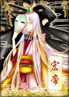 宏帝封面