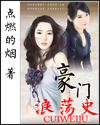 都市逍遥记封面