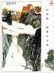 山村小中医封面
