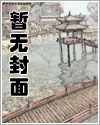 日行梦魇封面