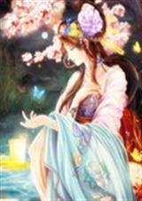 幻城妖恋封面