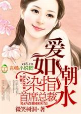 ���糱ˮ,Ⱦָ��ϯ�ܲ÷���
