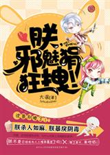 皇上万岁!封面