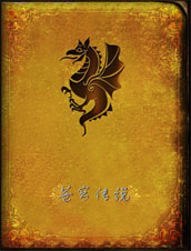 苍穹传说封面