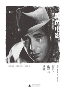 黑色电影封面