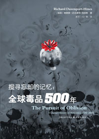 全球毒品500年封面