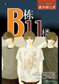 B��11¥����