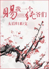 ����һ����ү�� ������