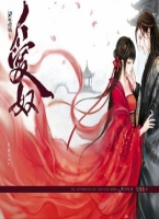 此情待与东风约 (爱奴)封面