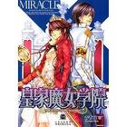 皇家魔女学院Ⅰ+Ⅱ(绝对全)封面