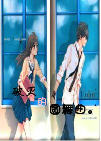 破灭的圆舞曲、封面